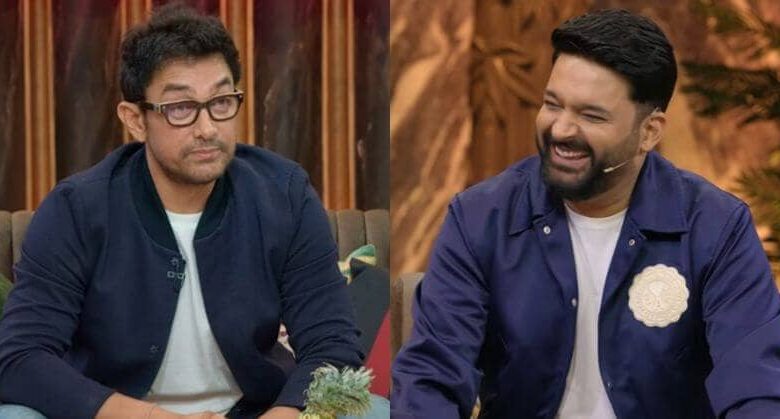 Kapil Sharma's bold question to Aamir Khan: "Shouldn't you settle down?