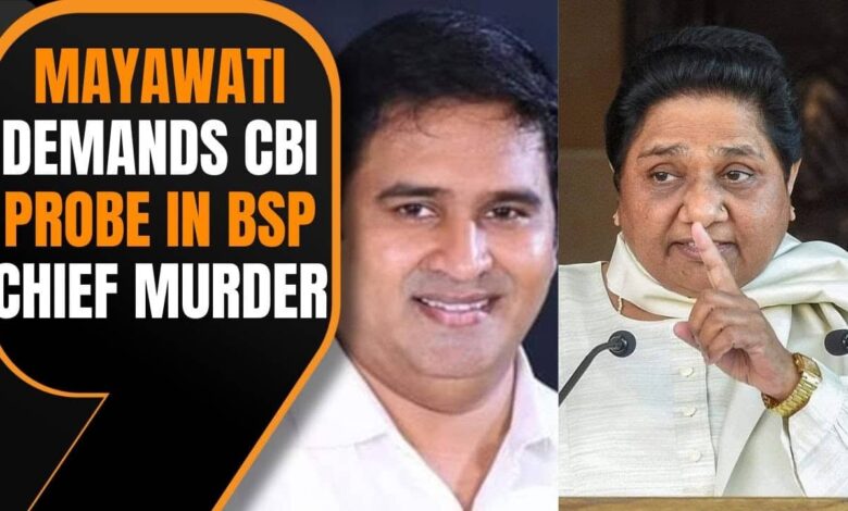 Mayawati Demands CBI Probe into Tamil Nadu BSP Chief's Murder